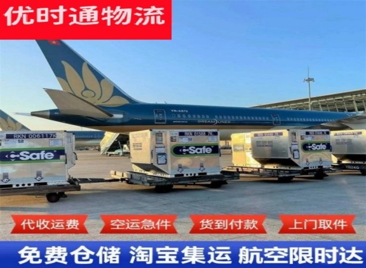 尧都到美国物流专线-尧都到美国空运公司